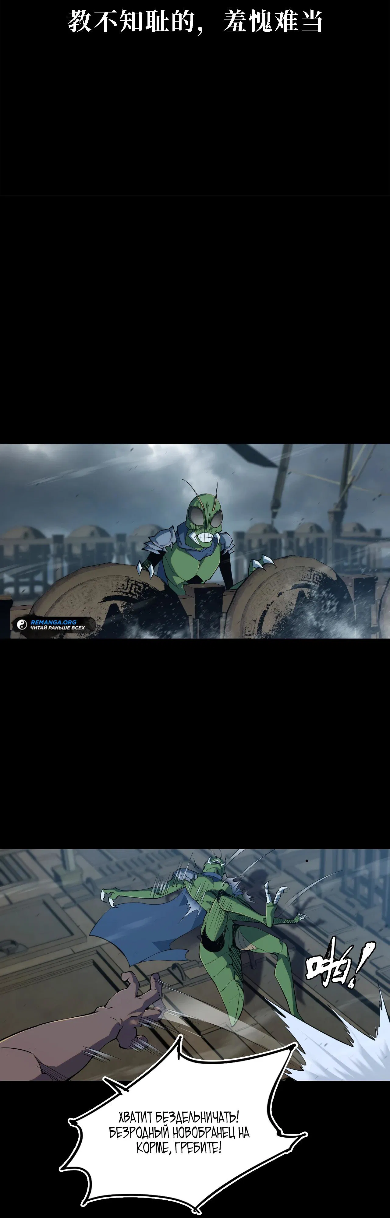 Манга Горы трупов и моря крови - Глава 2 Страница 2