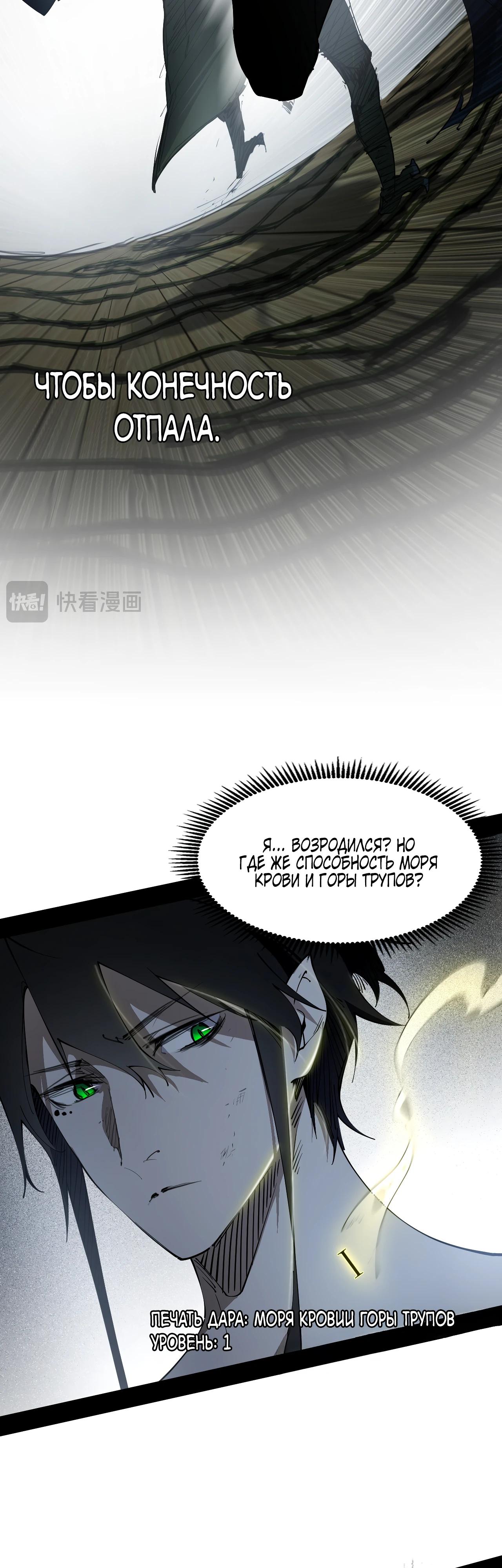 Манга Горы трупов и моря крови - Глава 2 Страница 17
