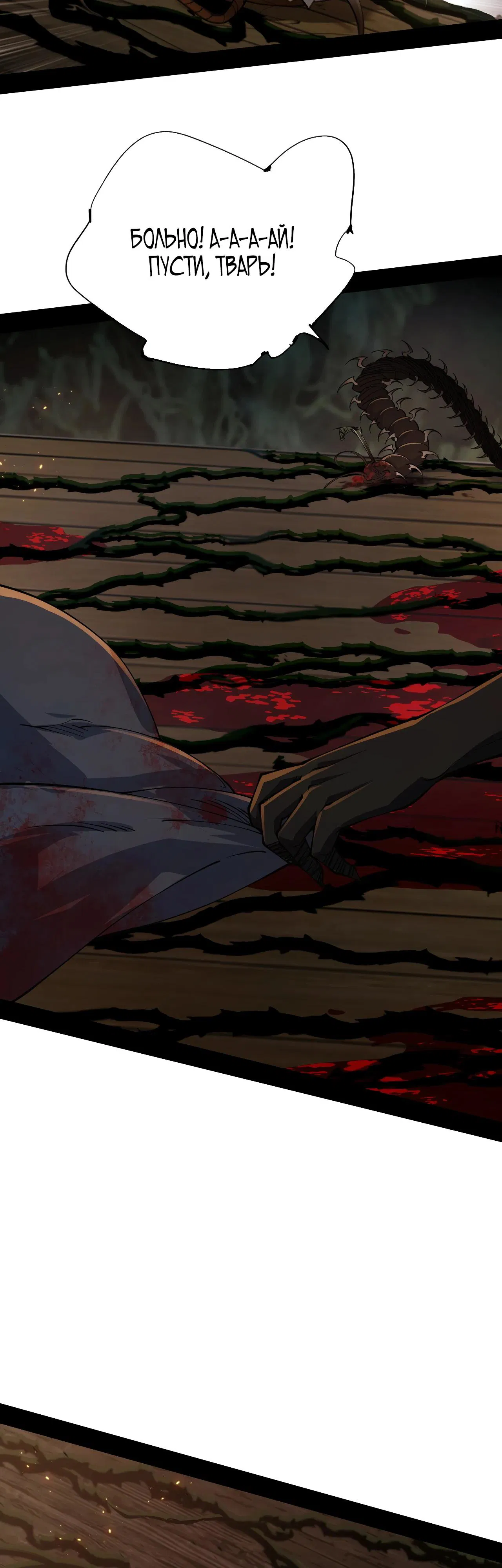 Манга Горы трупов и моря крови - Глава 2 Страница 23