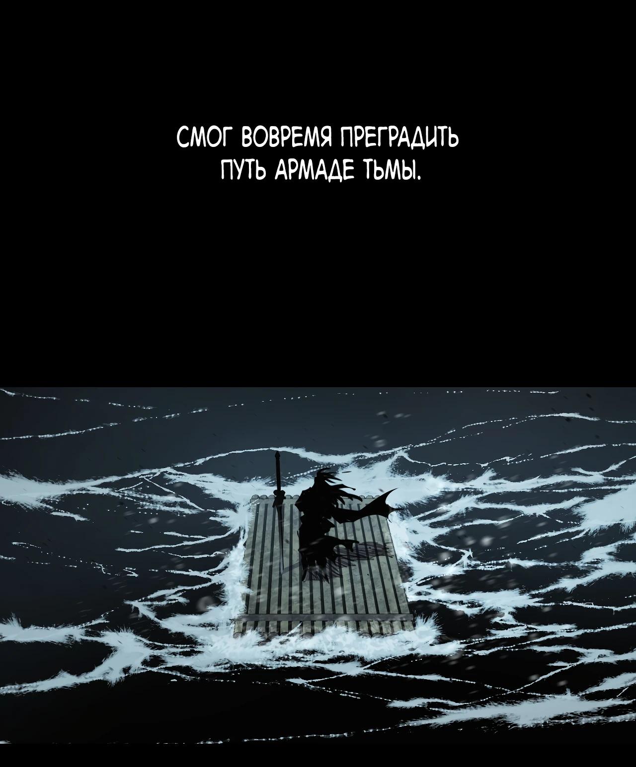 Манга Горы трупов и моря крови - Глава 2 Страница 7