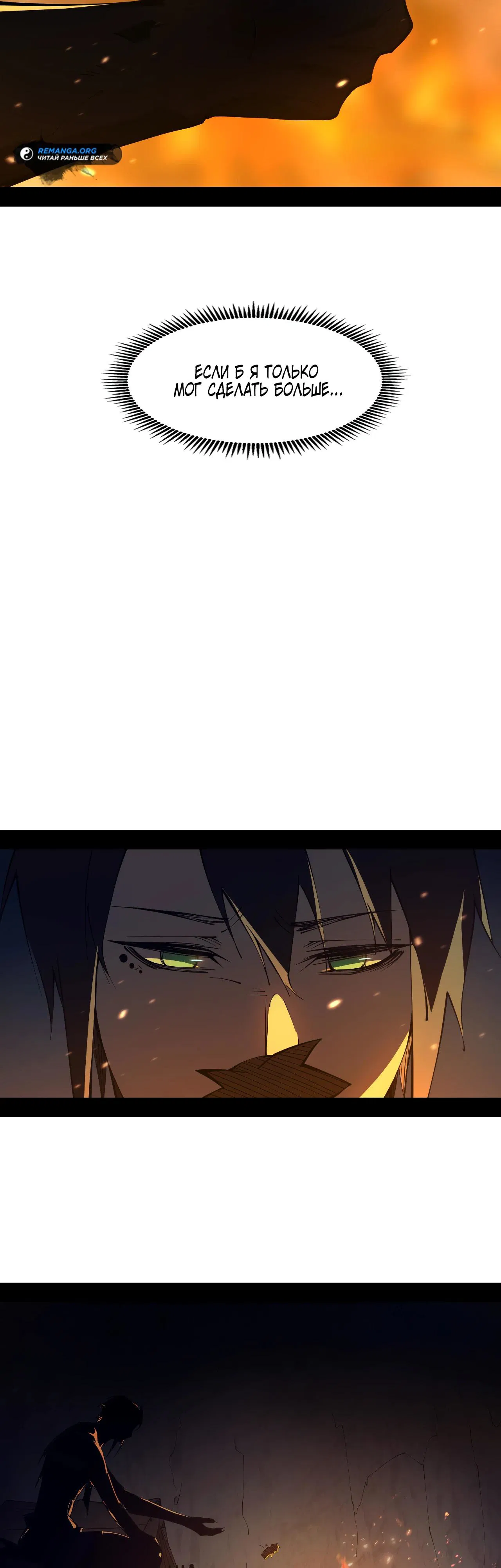 Манга Горы трупов и моря крови - Глава 2 Страница 52