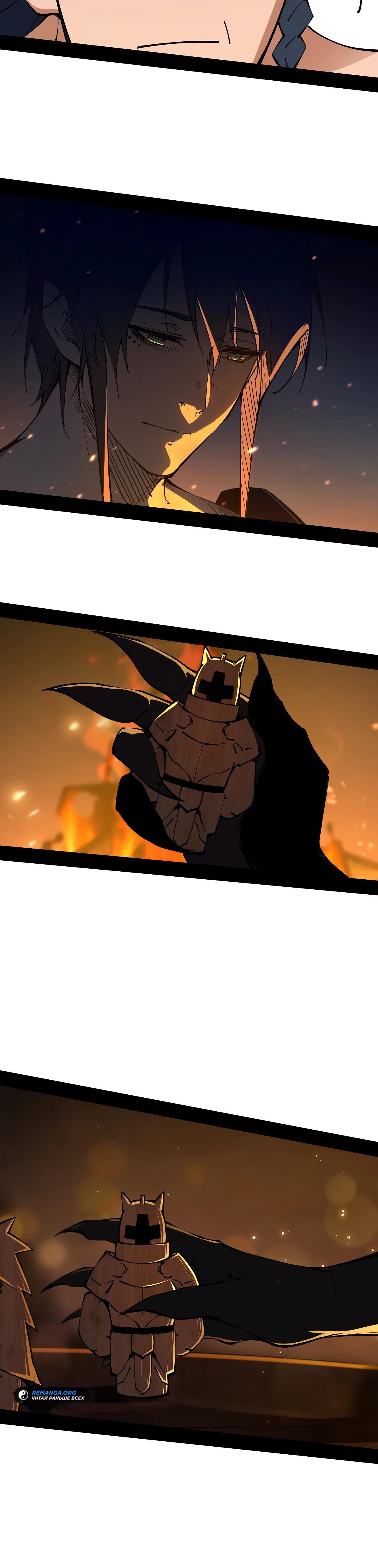 Манга Горы трупов и моря крови - Глава 2 Страница 50