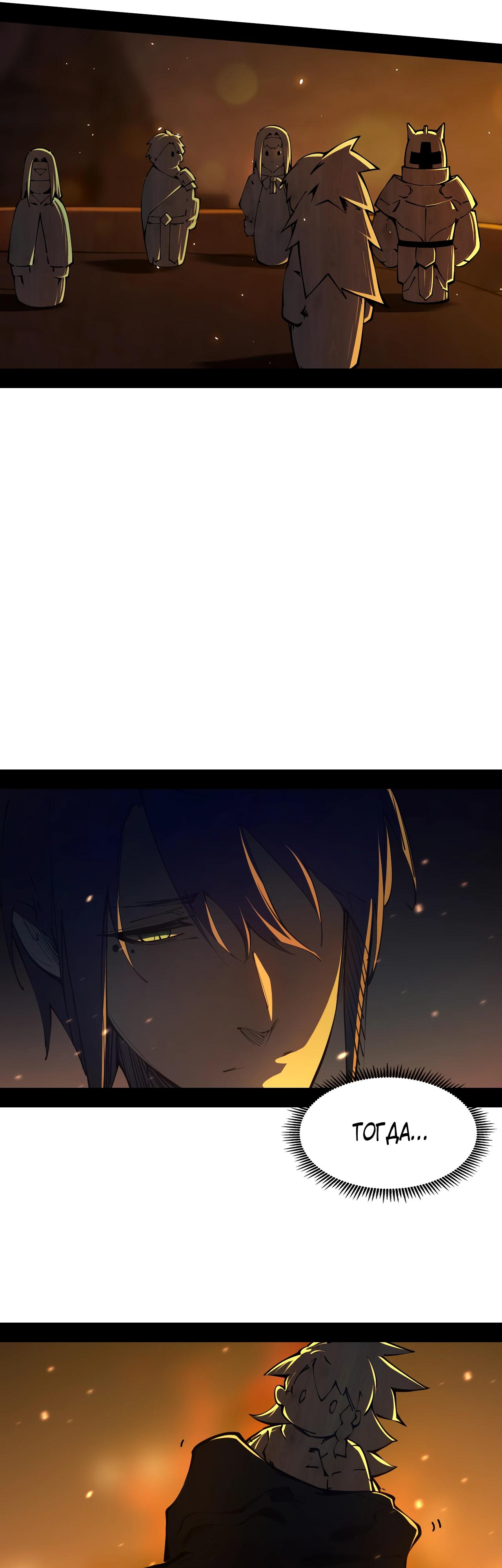 Манга Горы трупов и моря крови - Глава 2 Страница 51