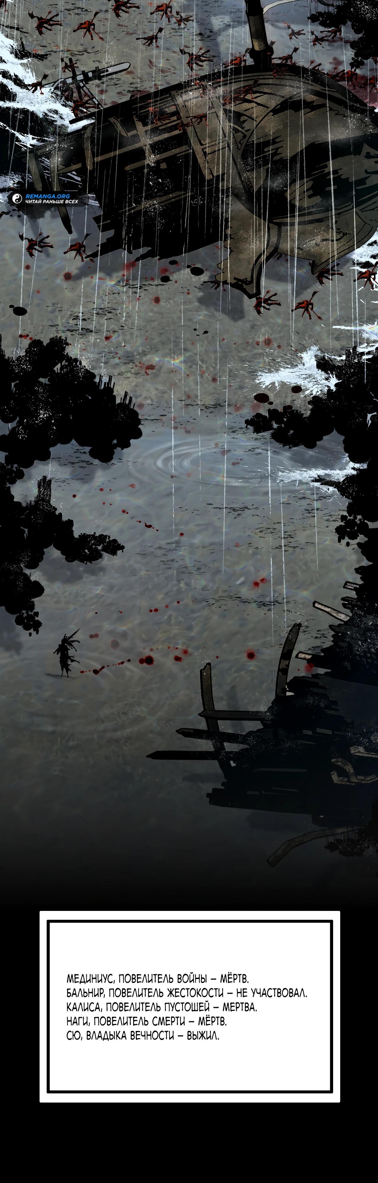 Манга Горы трупов и моря крови - Глава 2 Страница 13