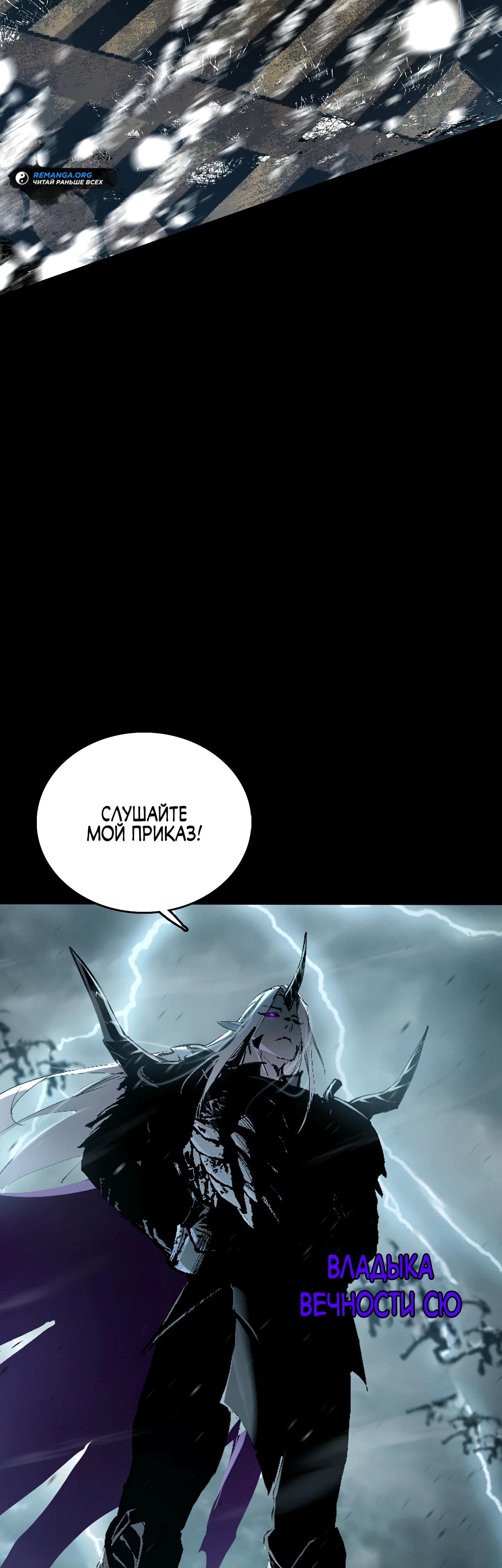 Манга Горы трупов и моря крови - Глава 2 Страница 9