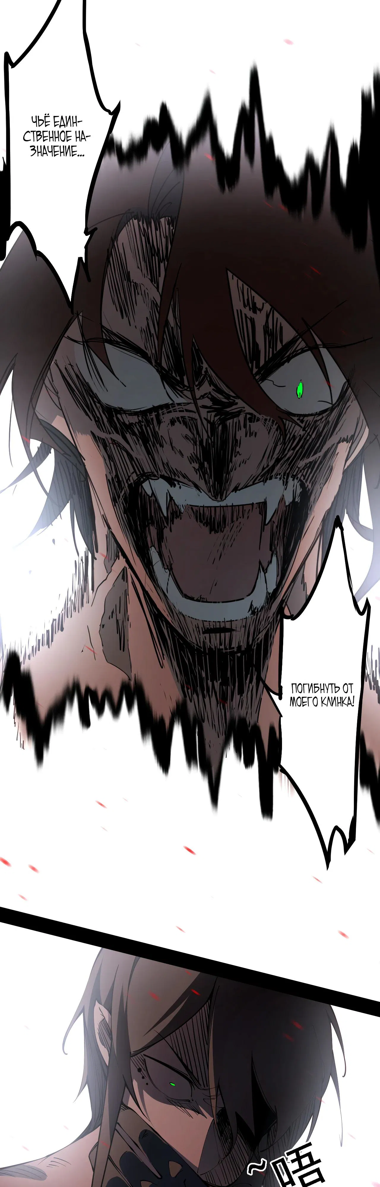 Манга Горы трупов и моря крови - Глава 2 Страница 31