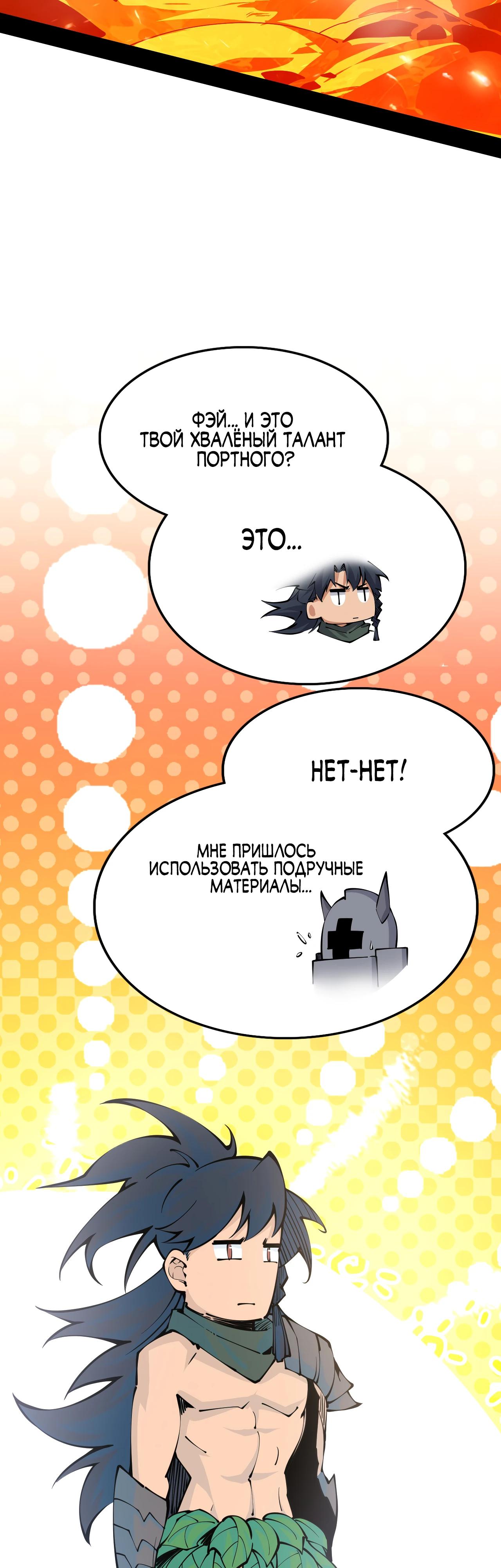 Манга Горы трупов и моря крови - Глава 2 Страница 48