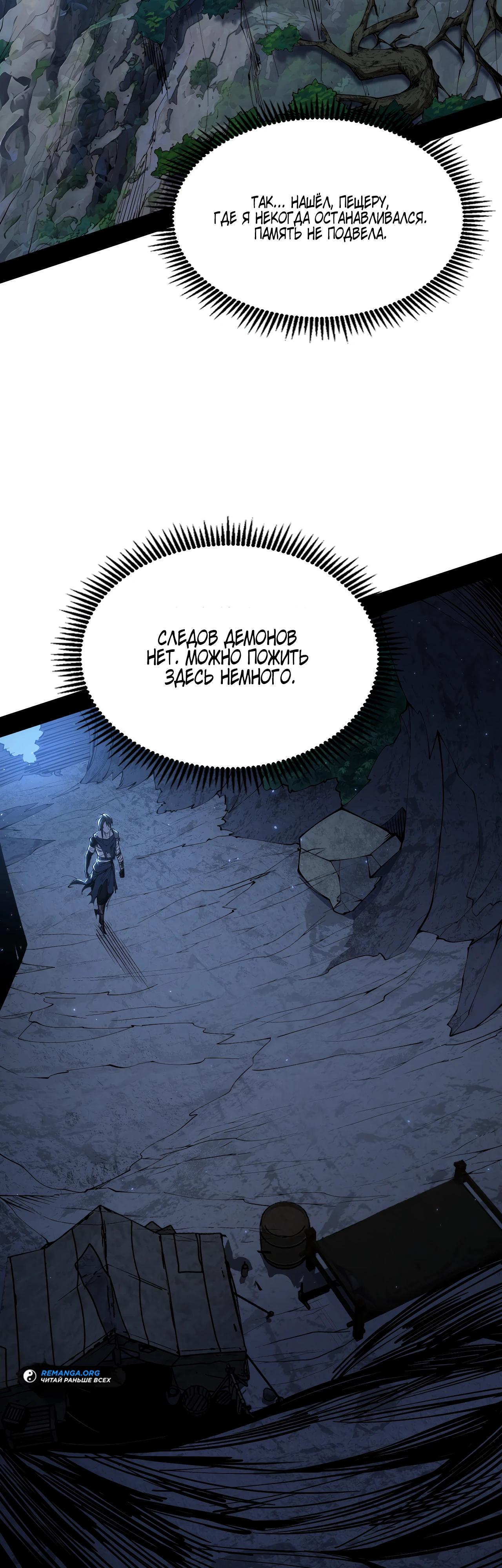 Манга Горы трупов и моря крови - Глава 2 Страница 43