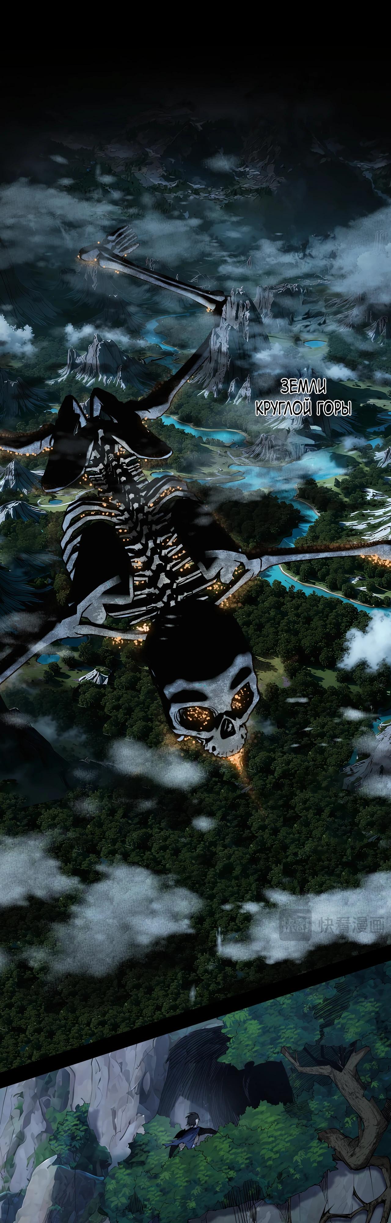 Манга Горы трупов и моря крови - Глава 2 Страница 42