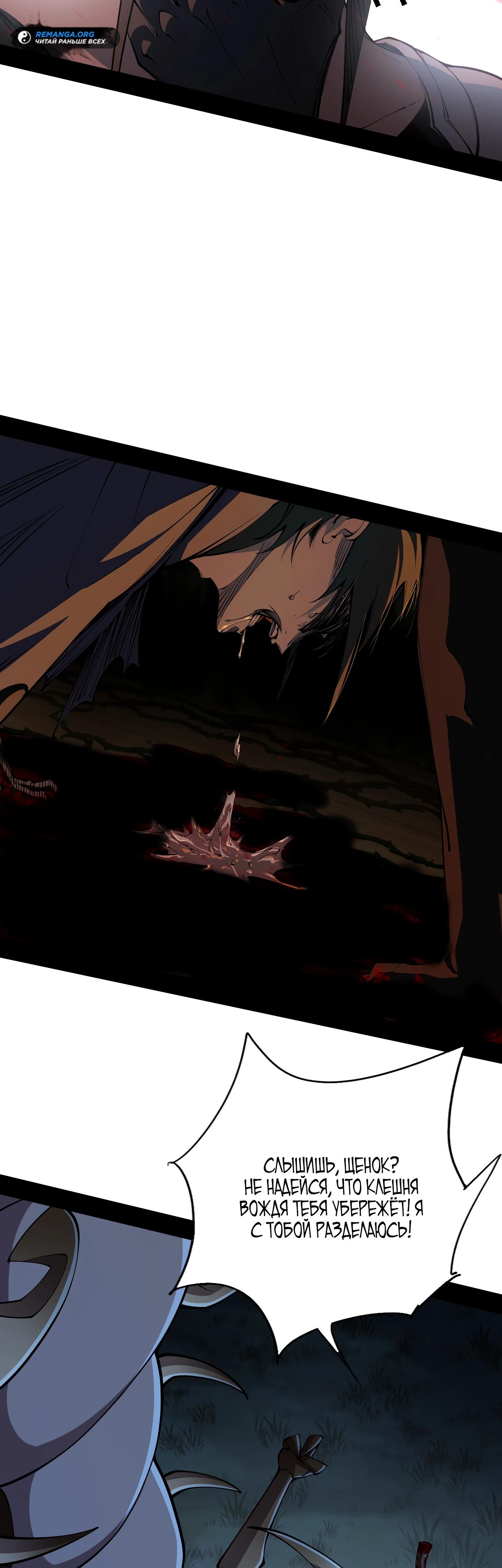 Манга Горы трупов и моря крови - Глава 2 Страница 32