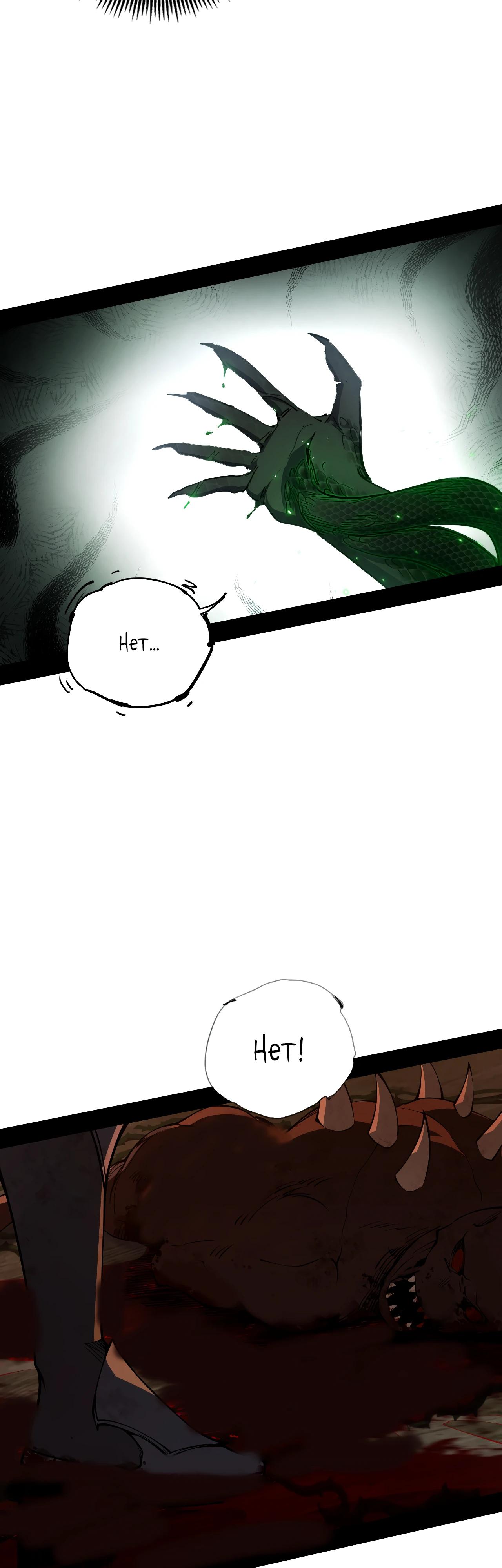 Манга Горы трупов и моря крови - Глава 2 Страница 27