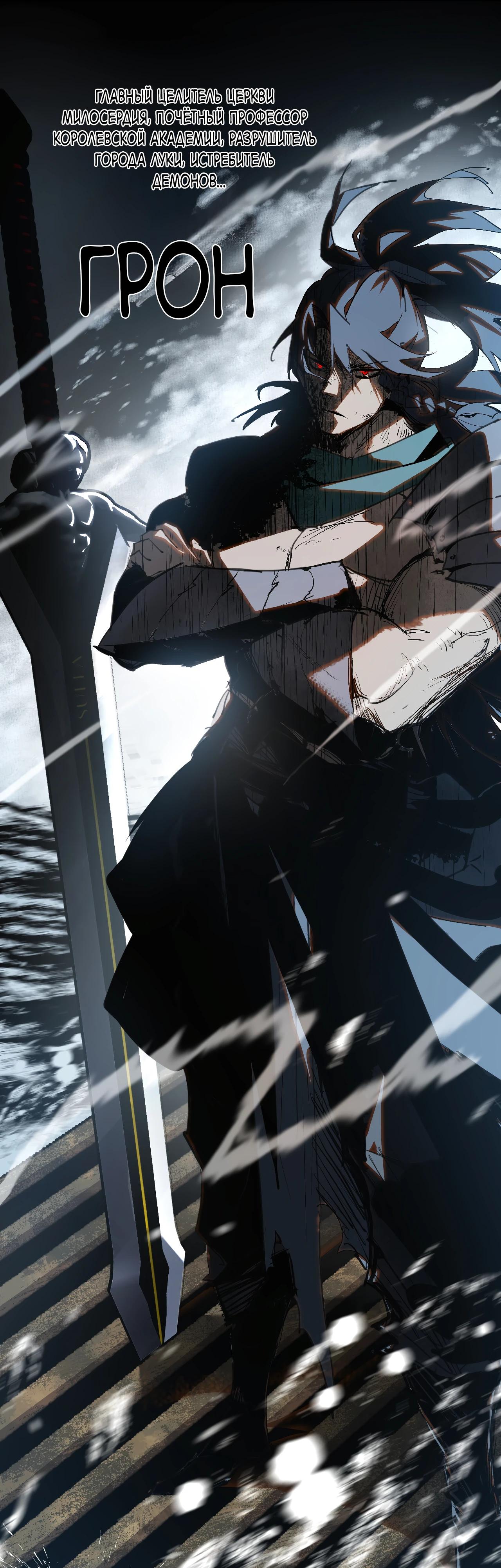 Манга Горы трупов и моря крови - Глава 2 Страница 8