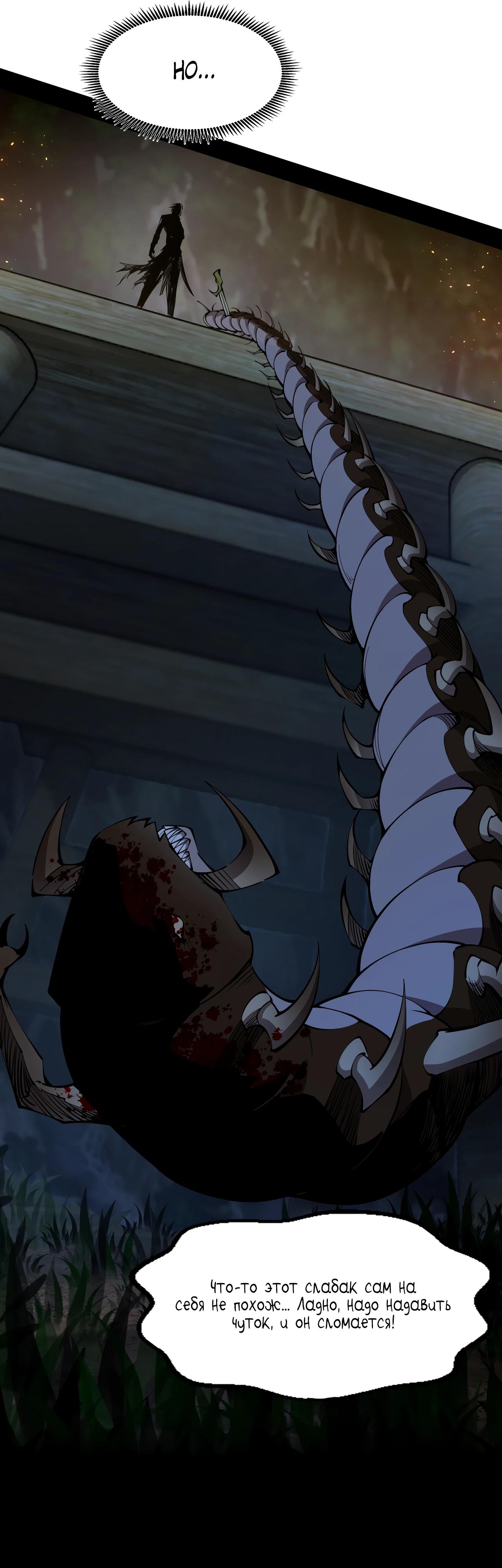 Манга Горы трупов и моря крови - Глава 2 Страница 34