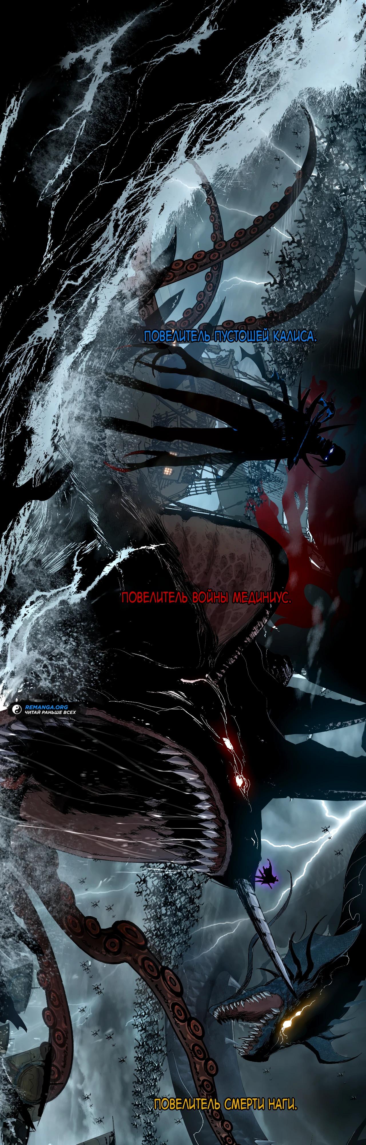 Манга Горы трупов и моря крови - Глава 2 Страница 5