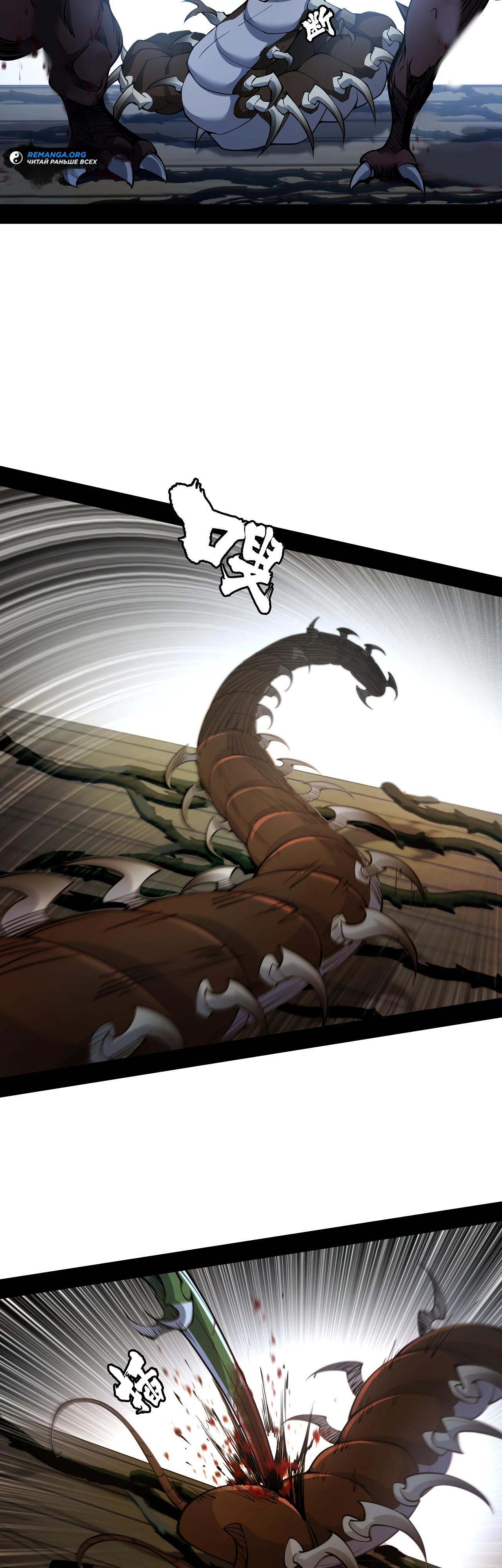 Манга Горы трупов и моря крови - Глава 2 Страница 22