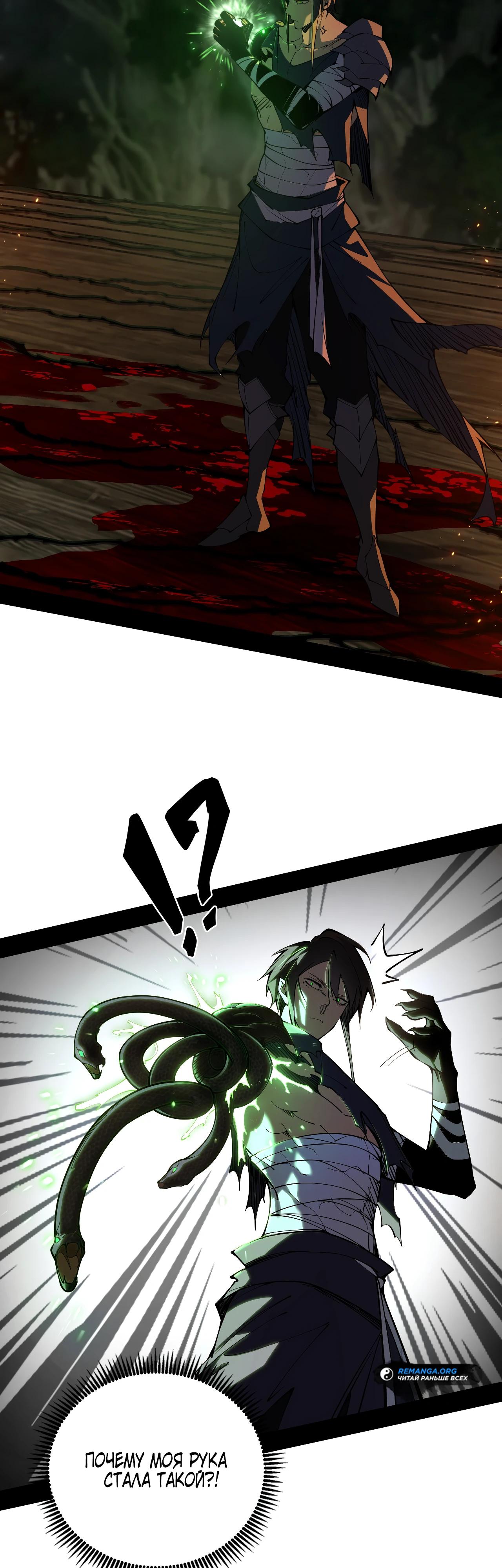 Манга Горы трупов и моря крови - Глава 2 Страница 26