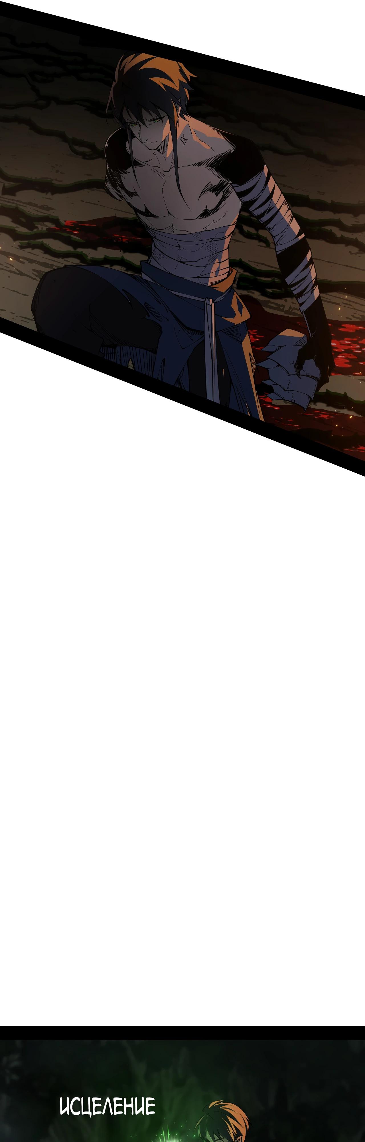 Манга Горы трупов и моря крови - Глава 2 Страница 25