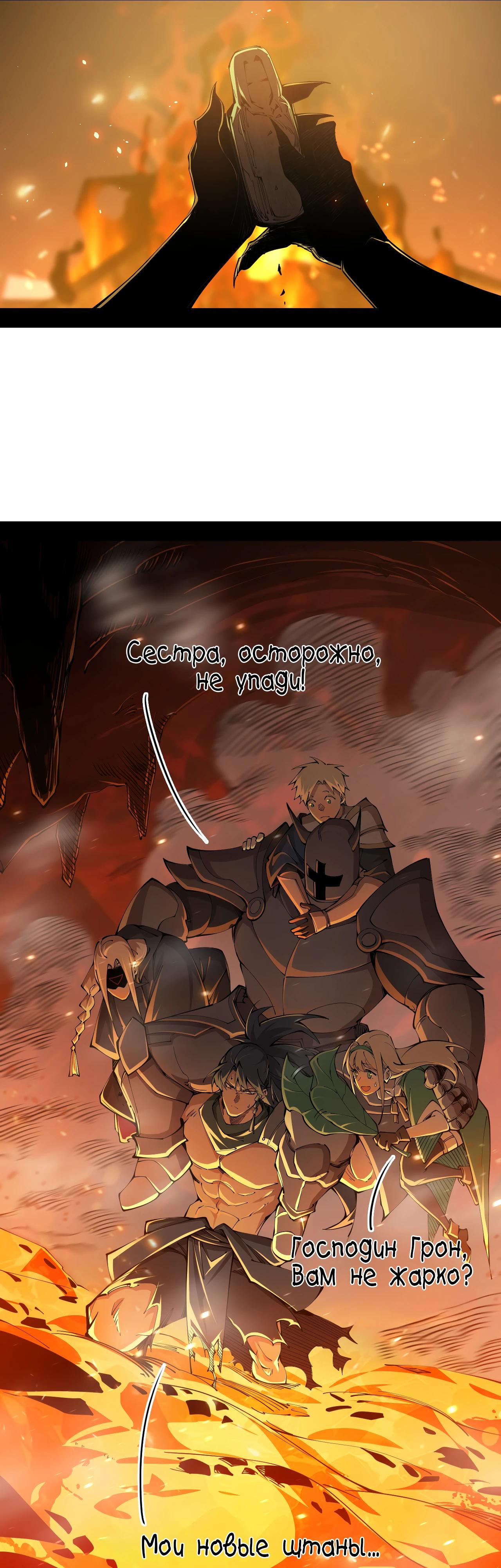 Манга Горы трупов и моря крови - Глава 2 Страница 47