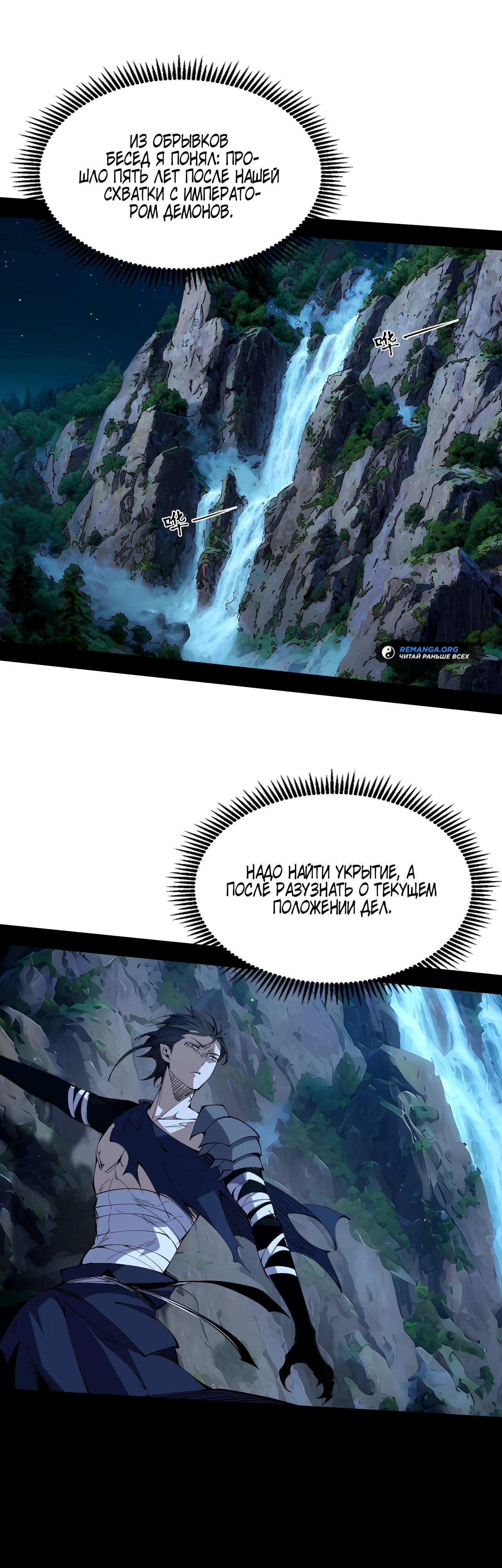 Манга Горы трупов и моря крови - Глава 2 Страница 39