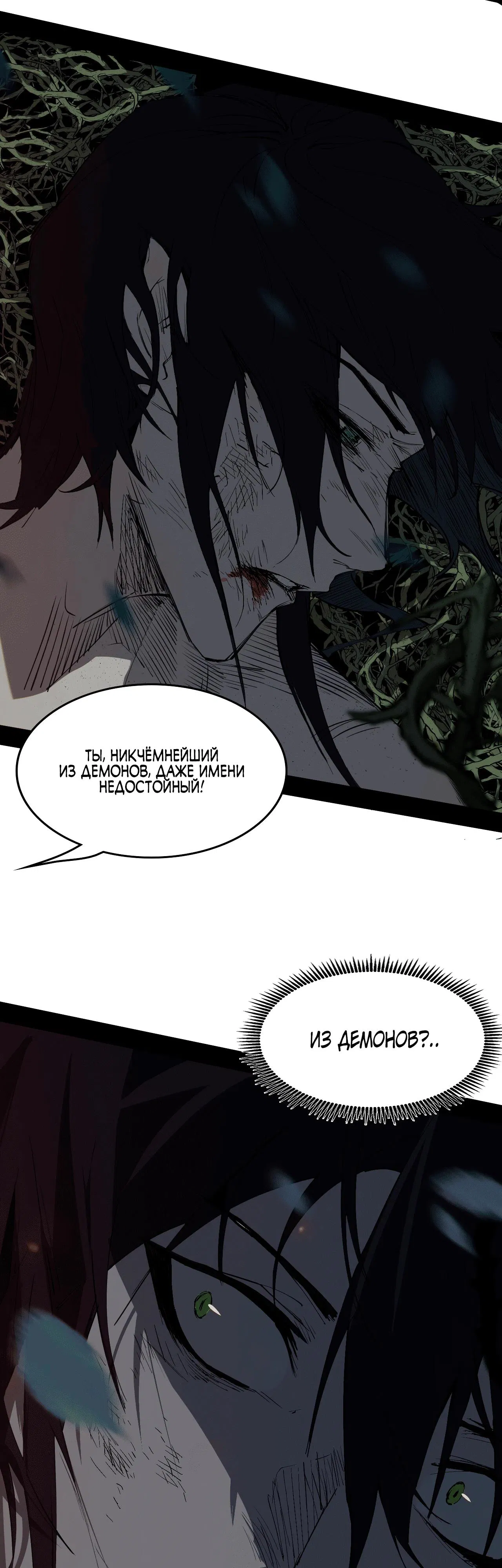 Манга Горы трупов и моря крови - Глава 1 Страница 57