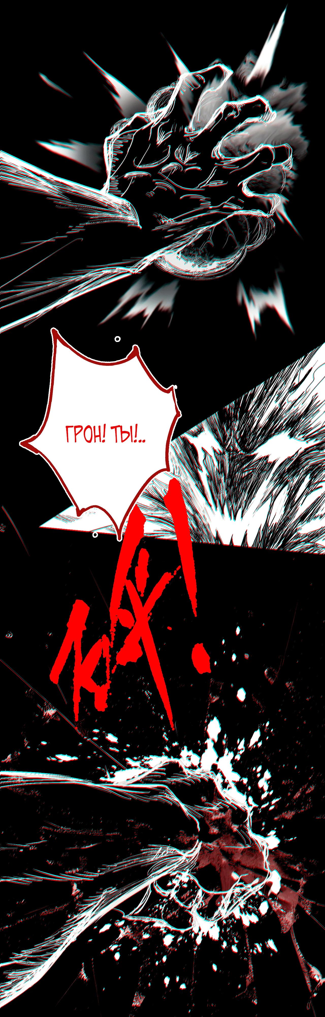 Манга Горы трупов и моря крови - Глава 1 Страница 41