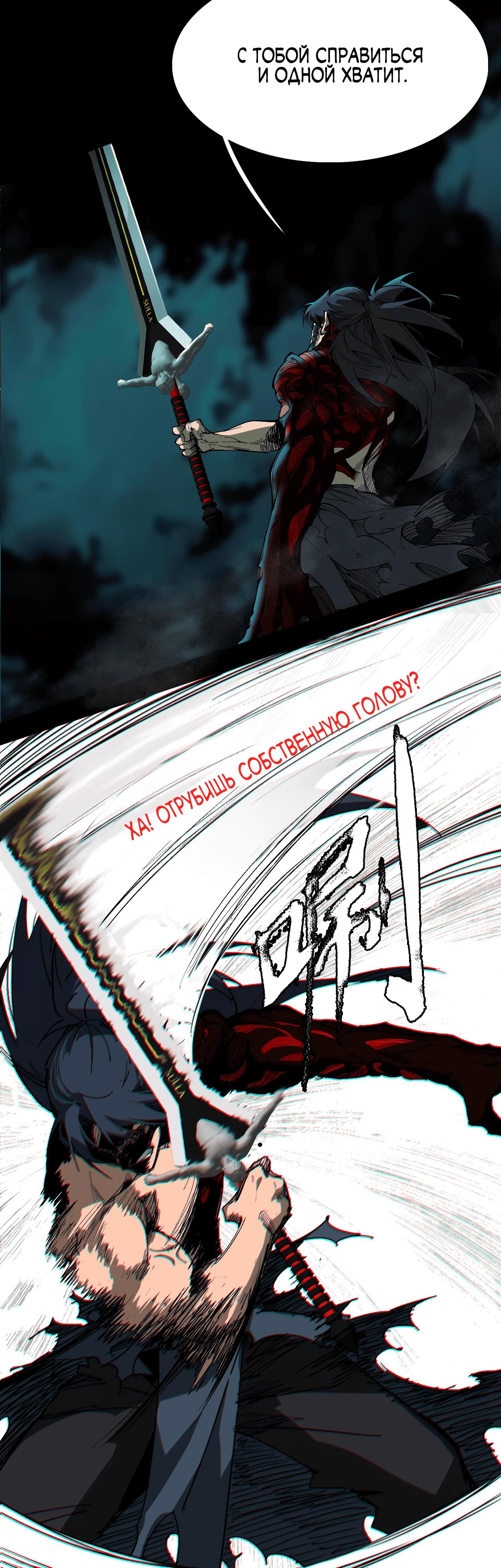 Манга Горы трупов и моря крови - Глава 1 Страница 34