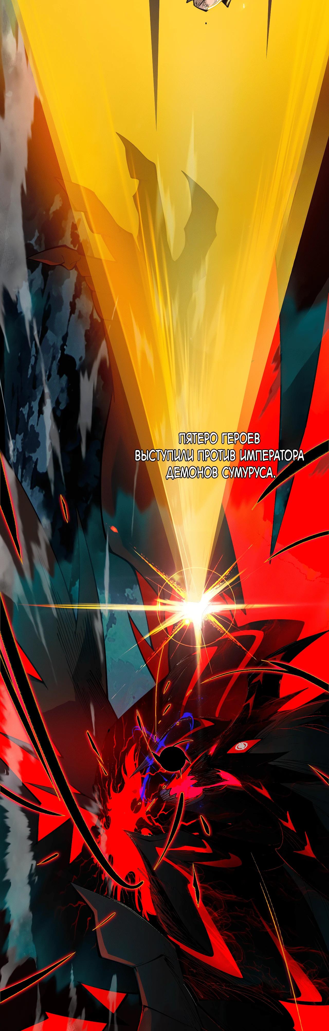 Манга Горы трупов и моря крови - Глава 1 Страница 3