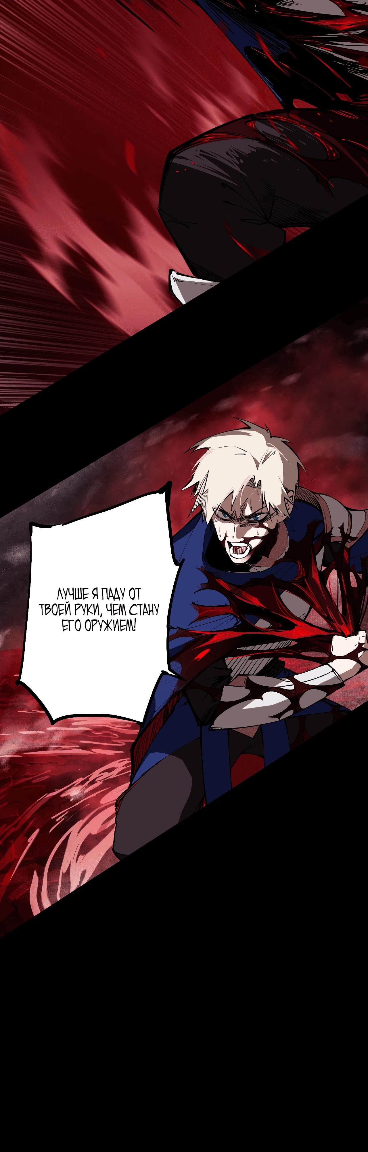 Манга Горы трупов и моря крови - Глава 1 Страница 20