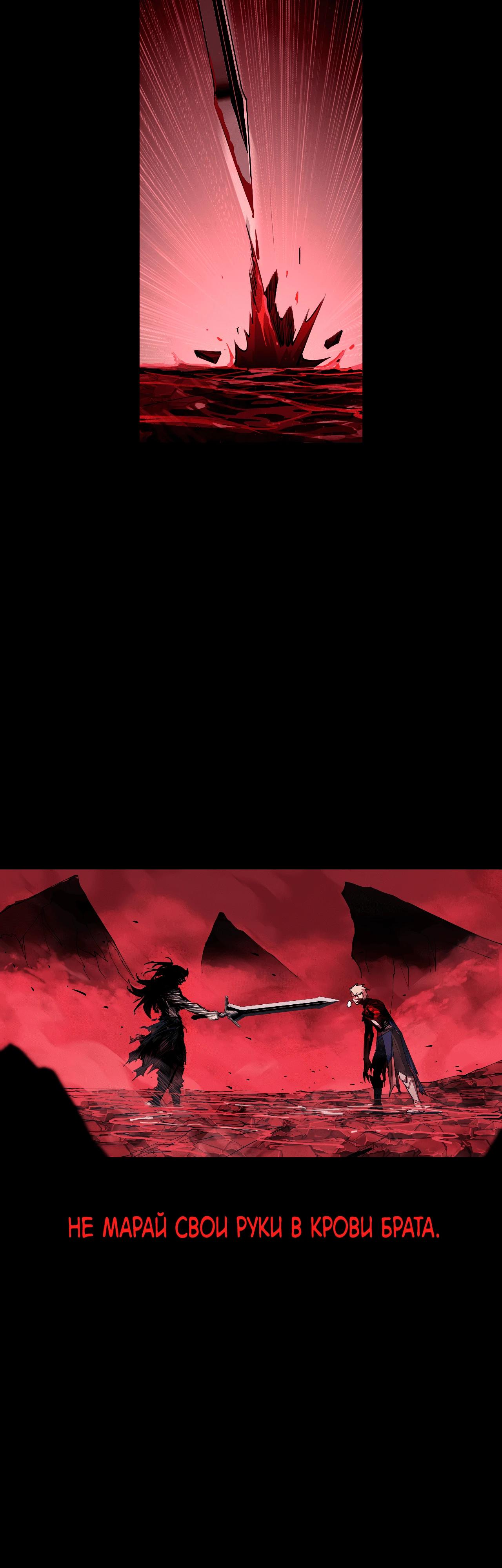 Манга Горы трупов и моря крови - Глава 1 Страница 22