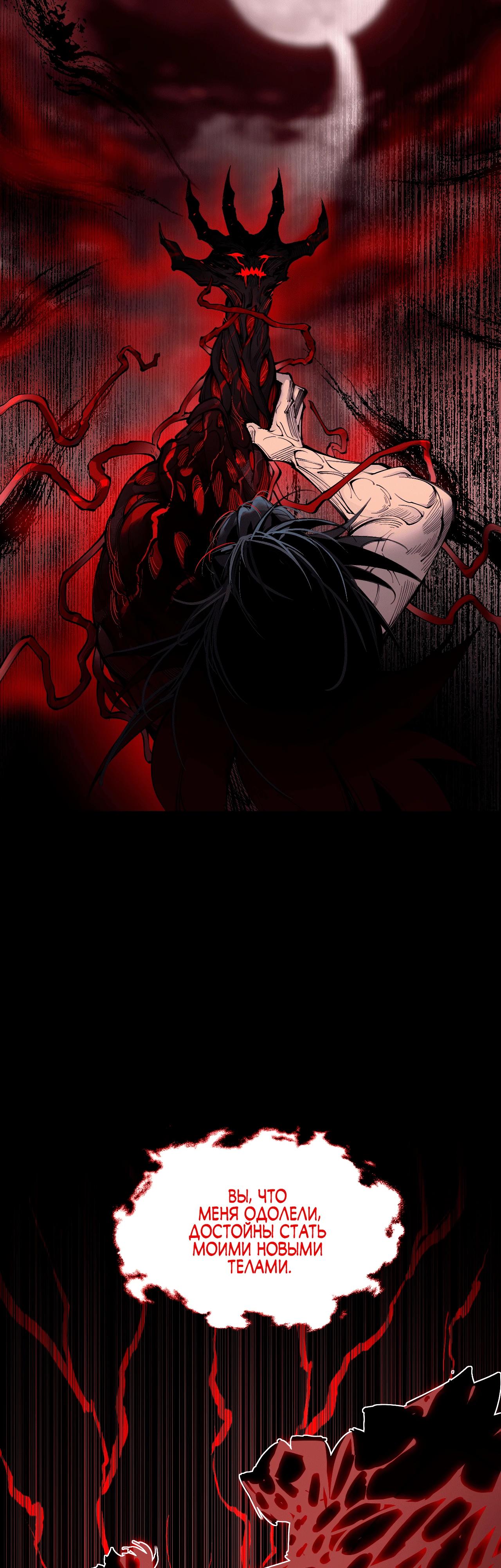 Манга Горы трупов и моря крови - Глава 1 Страница 17