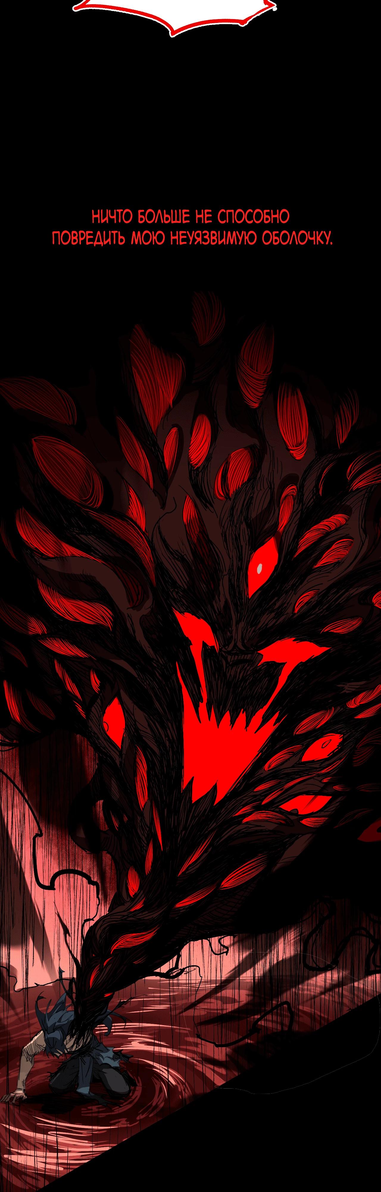 Манга Горы трупов и моря крови - Глава 1 Страница 38