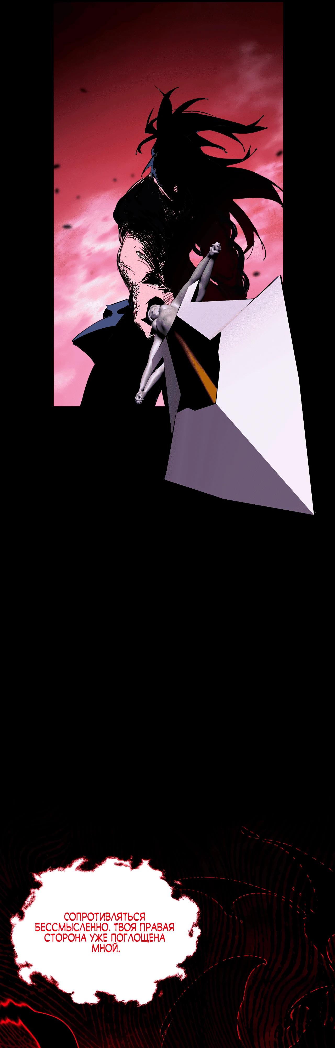 Манга Горы трупов и моря крови - Глава 1 Страница 24