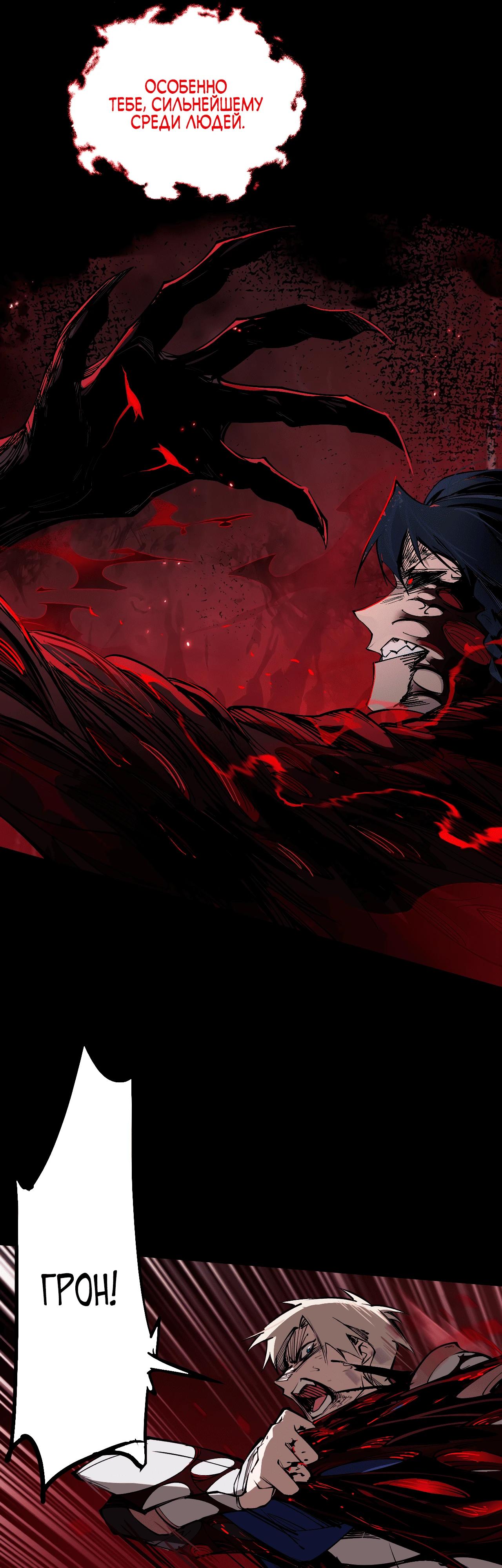 Манга Горы трупов и моря крови - Глава 1 Страница 19