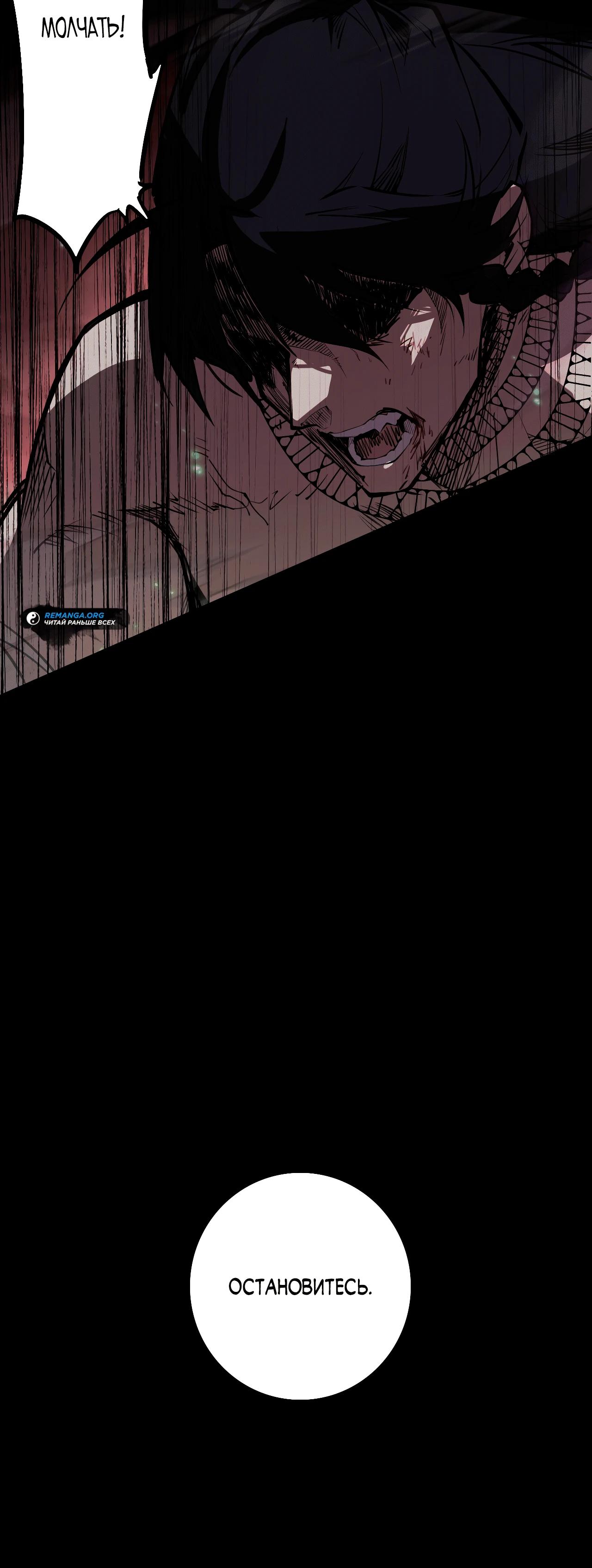 Манга Горы трупов и моря крови - Глава 1 Страница 10