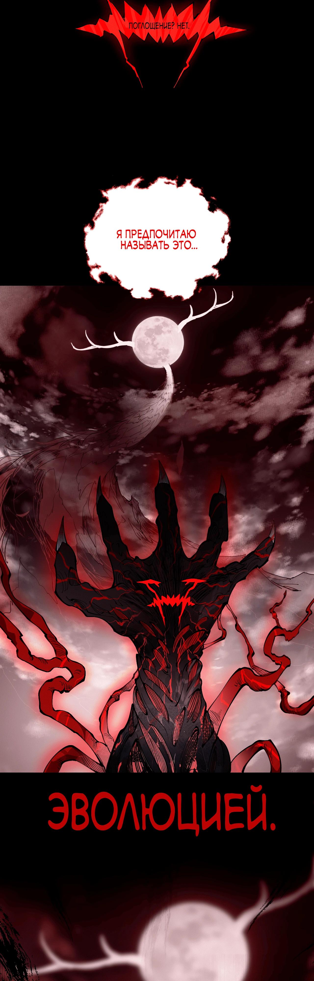 Манга Горы трупов и моря крови - Глава 1 Страница 16