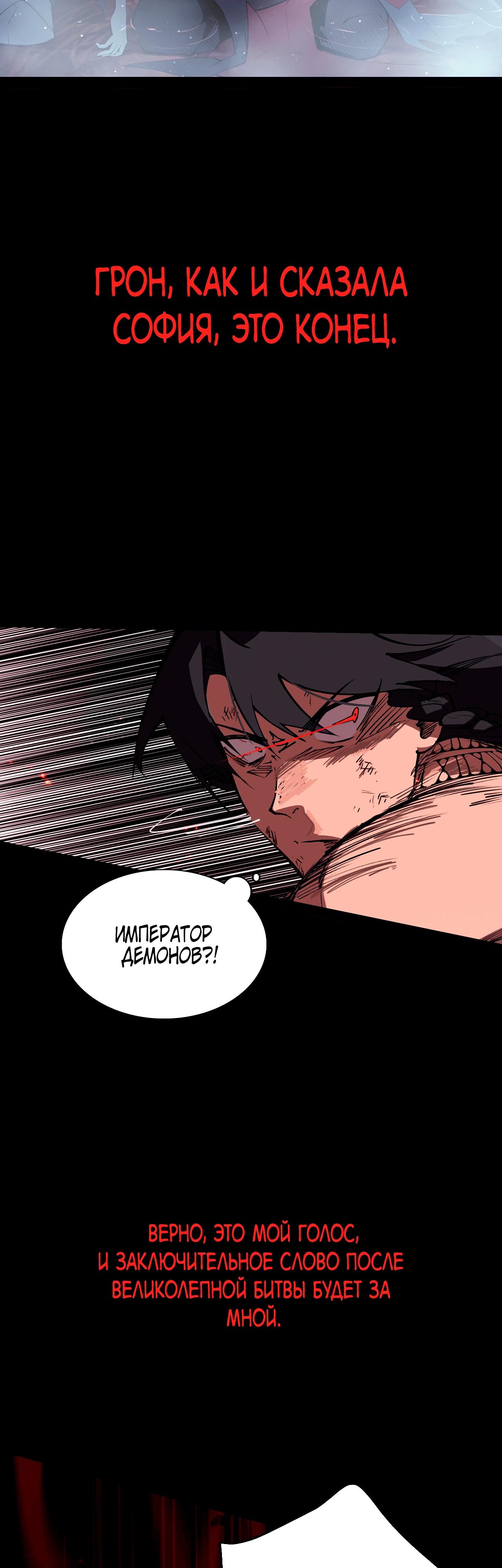 Манга Горы трупов и моря крови - Глава 1 Страница 13