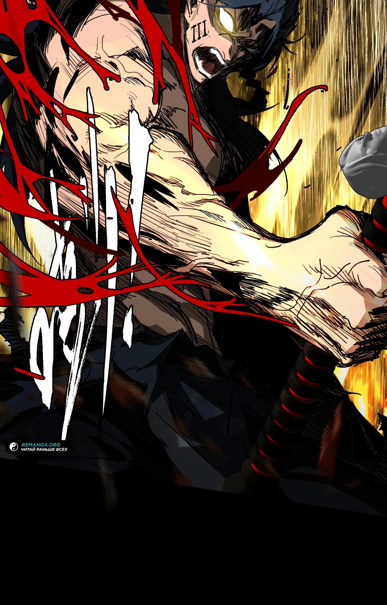 Манга Горы трупов и моря крови - Глава 1 Страница 32