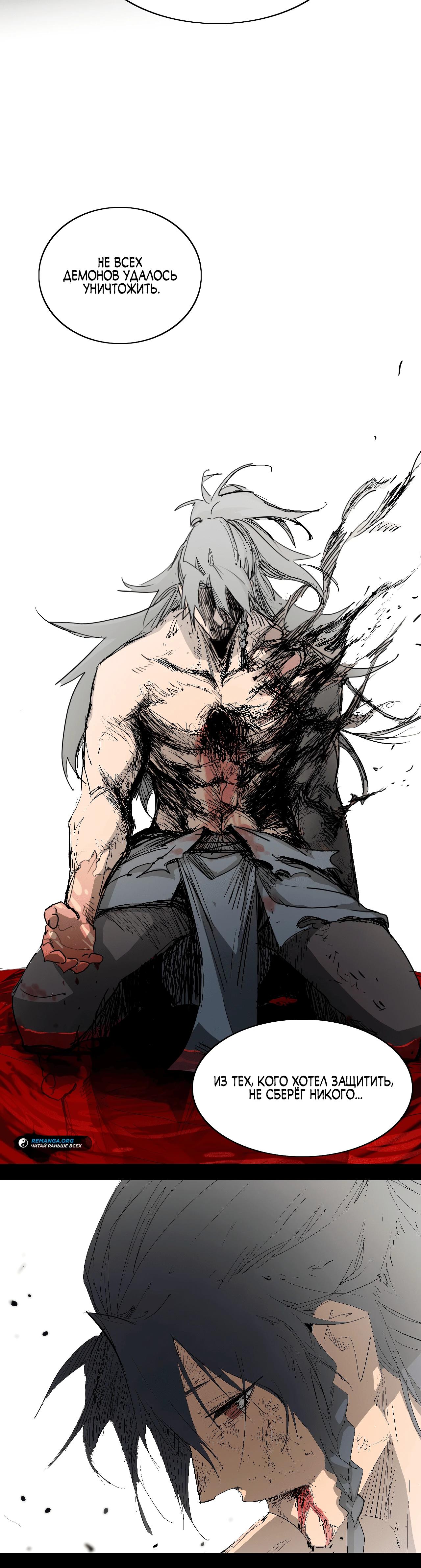 Манга Горы трупов и моря крови - Глава 1 Страница 44
