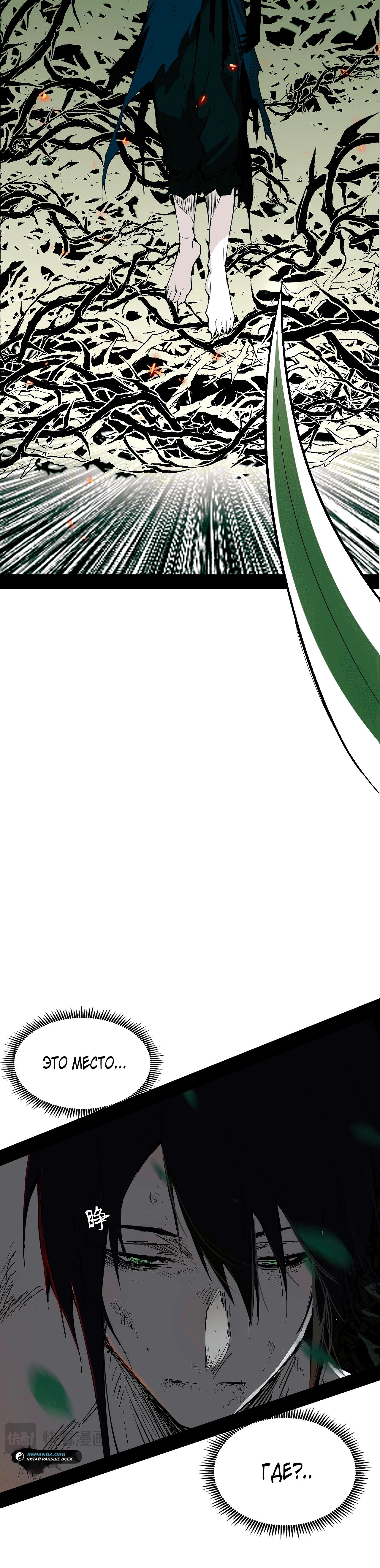 Манга Горы трупов и моря крови - Глава 1 Страница 55