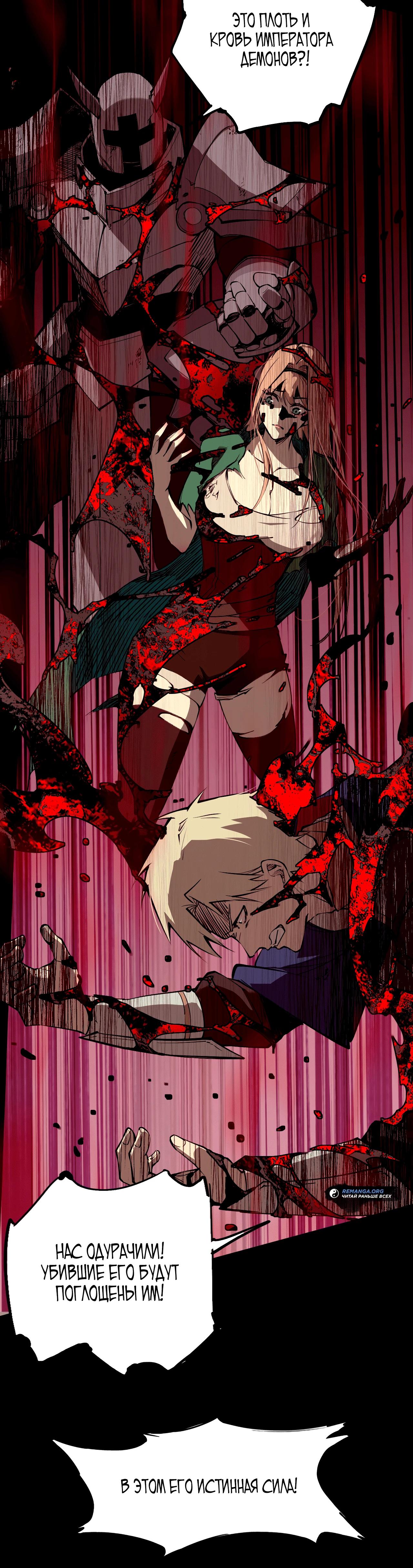 Манга Горы трупов и моря крови - Глава 1 Страница 14