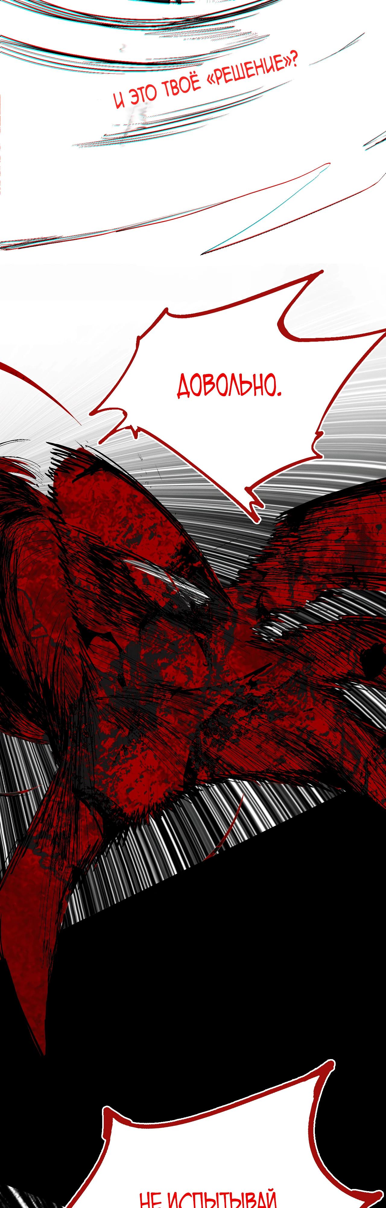 Манга Горы трупов и моря крови - Глава 1 Страница 35