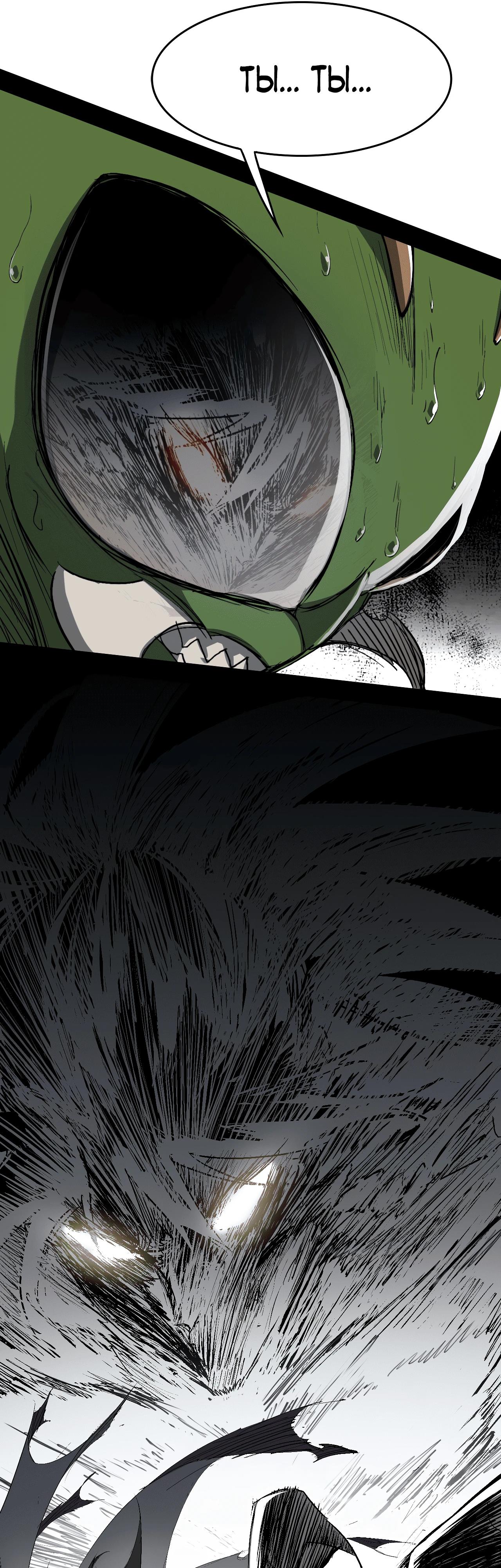 Манга Горы трупов и моря крови - Глава 1 Страница 64