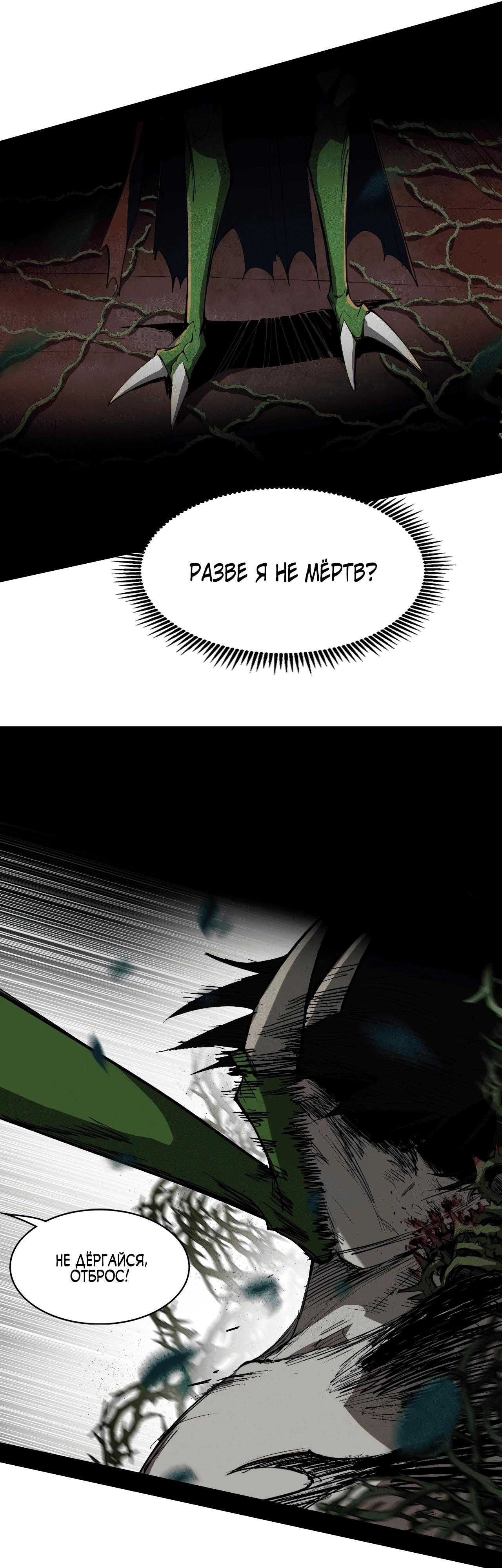 Манга Горы трупов и моря крови - Глава 1 Страница 56