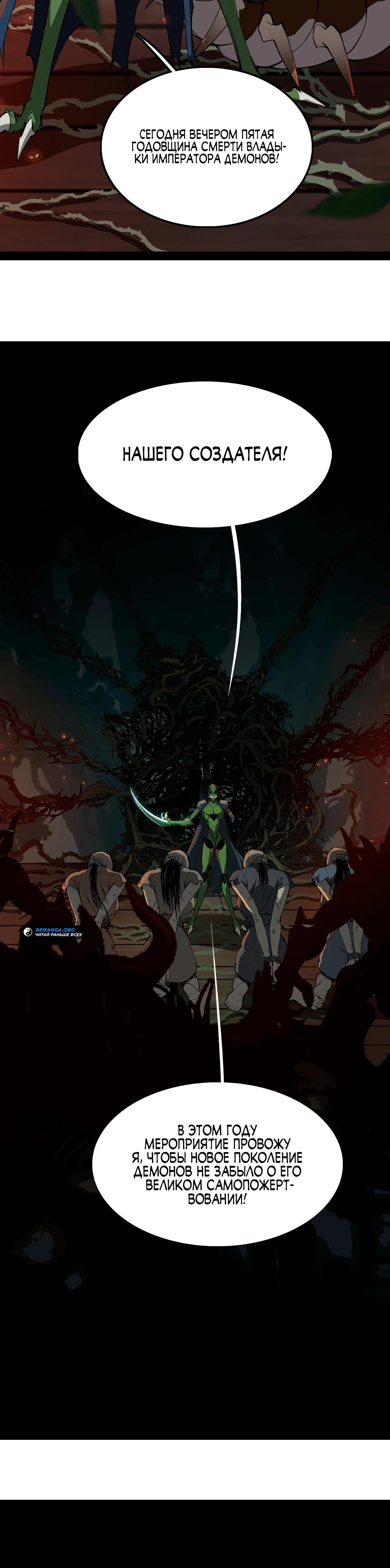 Манга Горы трупов и моря крови - Глава 1 Страница 51