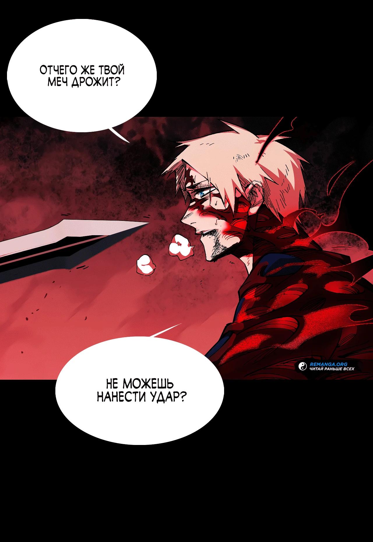 Манга Горы трупов и моря крови - Глава 1 Страница 23