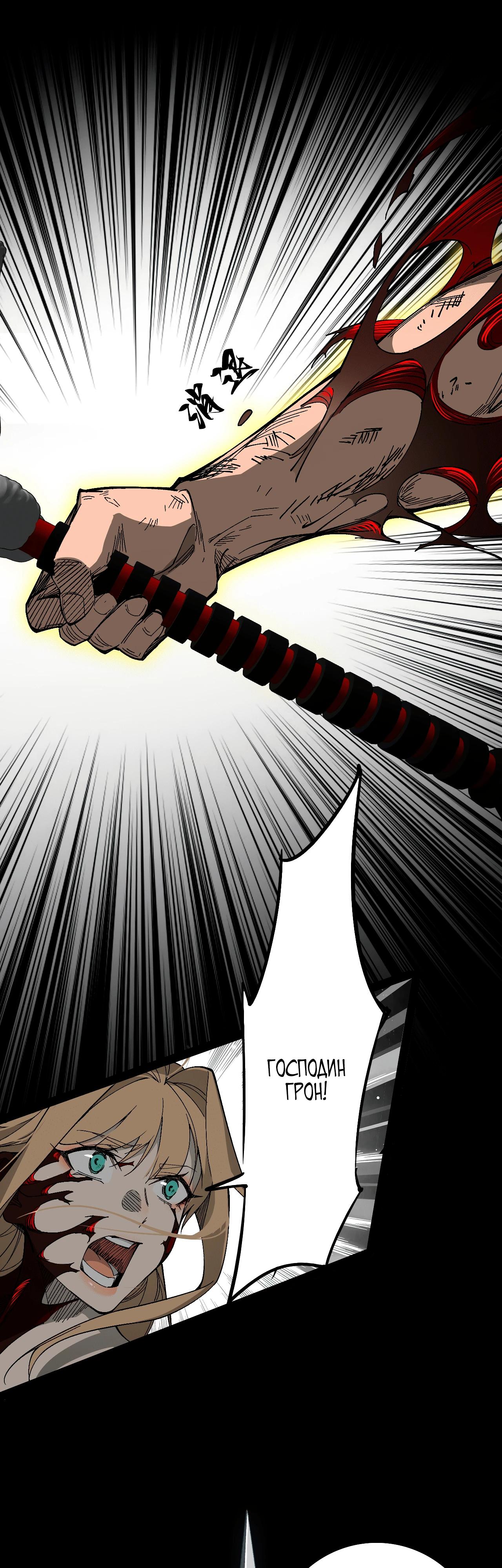 Манга Горы трупов и моря крови - Глава 1 Страница 28