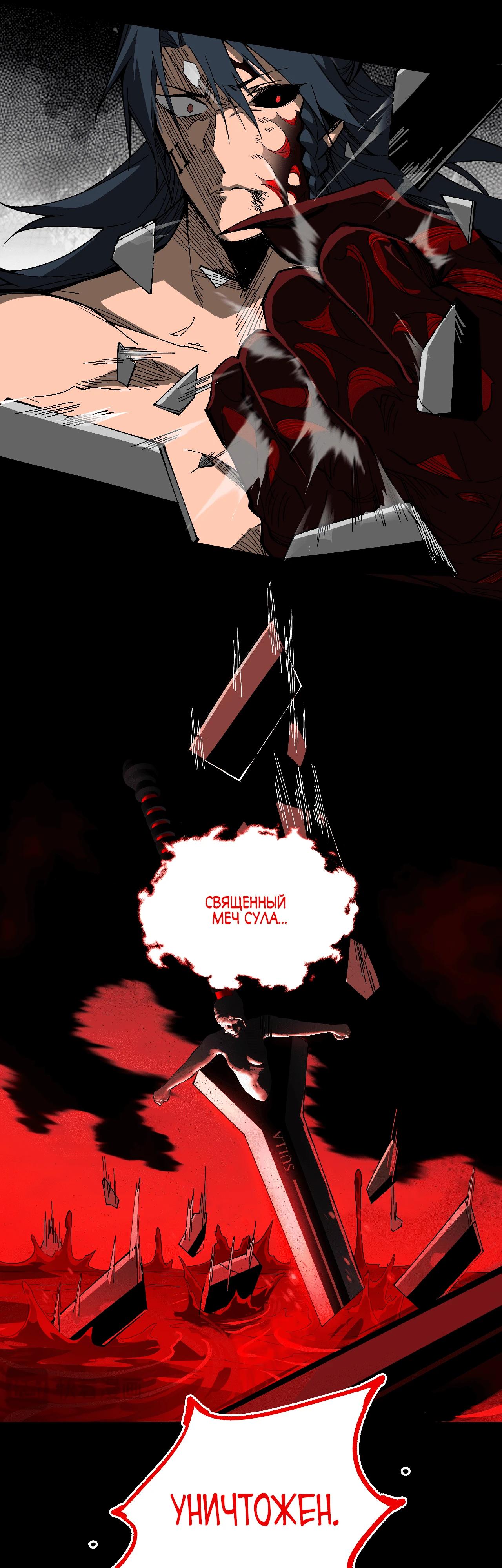 Манга Горы трупов и моря крови - Глава 1 Страница 37