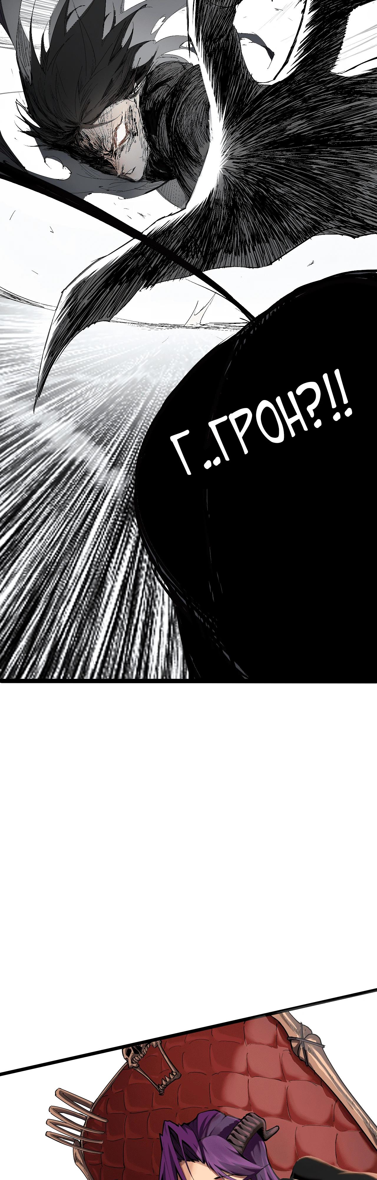 Манга Горы трупов и моря крови - Глава 1 Страница 65