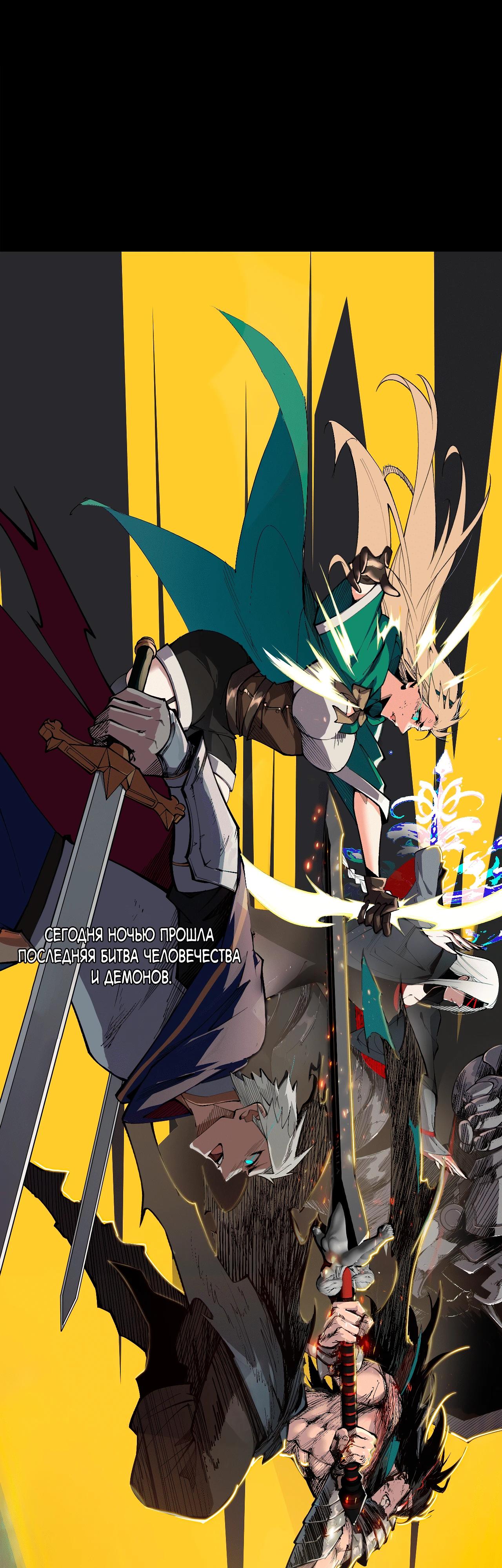 Манга Горы трупов и моря крови - Глава 1 Страница 2