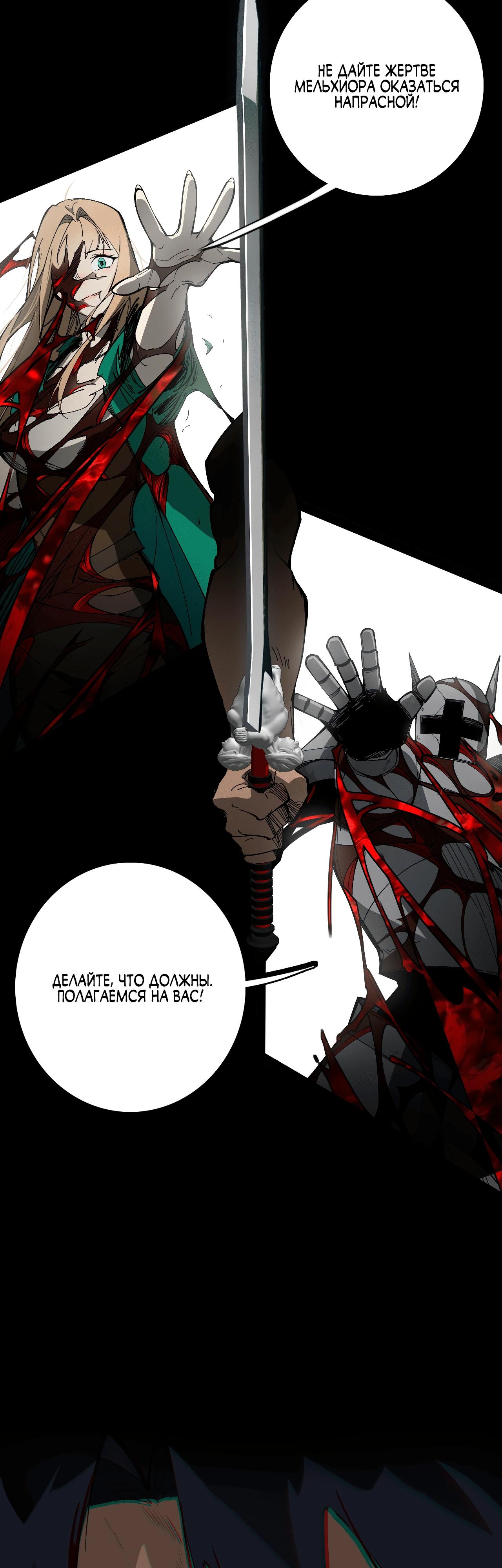 Манга Горы трупов и моря крови - Глава 1 Страница 29